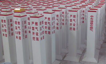 地下管道標志樁