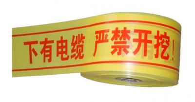 PE警示帶