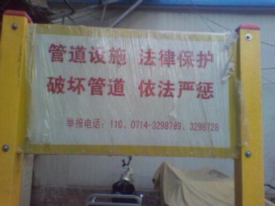 復合材料警示牌